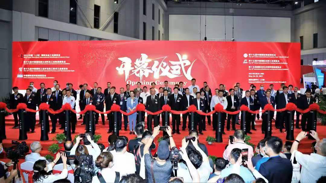 2024年冶金展|2024年國際冶金工業(yè)展覽會火熱進行中