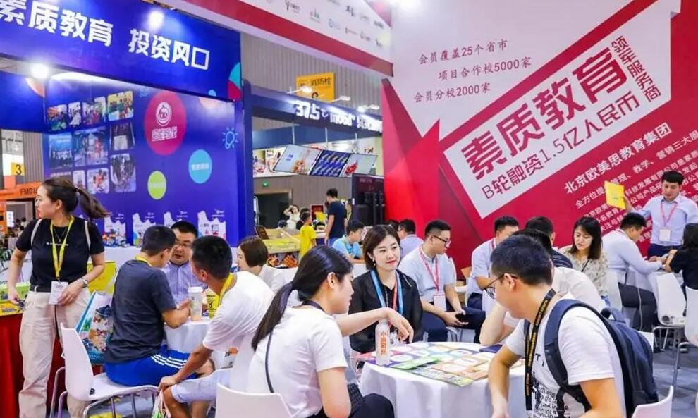 2023素質(zhì)教育展|2023中國(北京)國際素質(zhì)教育展覽會