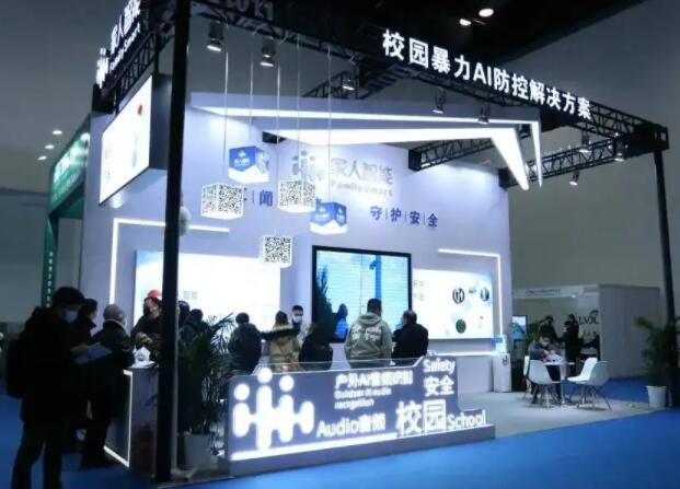 2023平安校園展|2023中國(北京)國際平安校園技術(shù)及設(shè)備展覽會