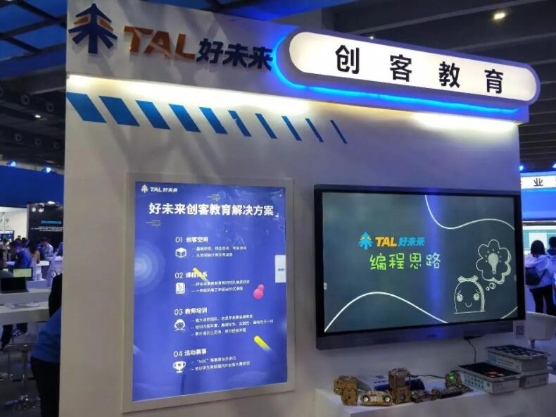2023創(chuàng)客教育展|2023中國(北京)國際創(chuàng)客教育及創(chuàng)新教育展覽會
