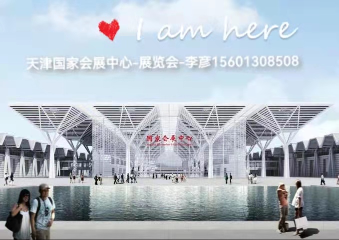 2023中國(guó)天津國(guó)際定制家居裝飾材料建博會(huì)    同期召開(kāi)：建筑產(chǎn)業(yè)博覽會(huì)