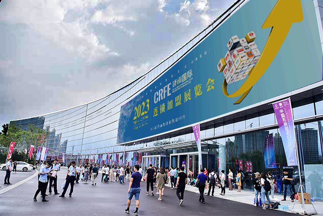 聚力創(chuàng)新，培育創(chuàng)新，2023CRFE濟(jì)南連鎖加盟展