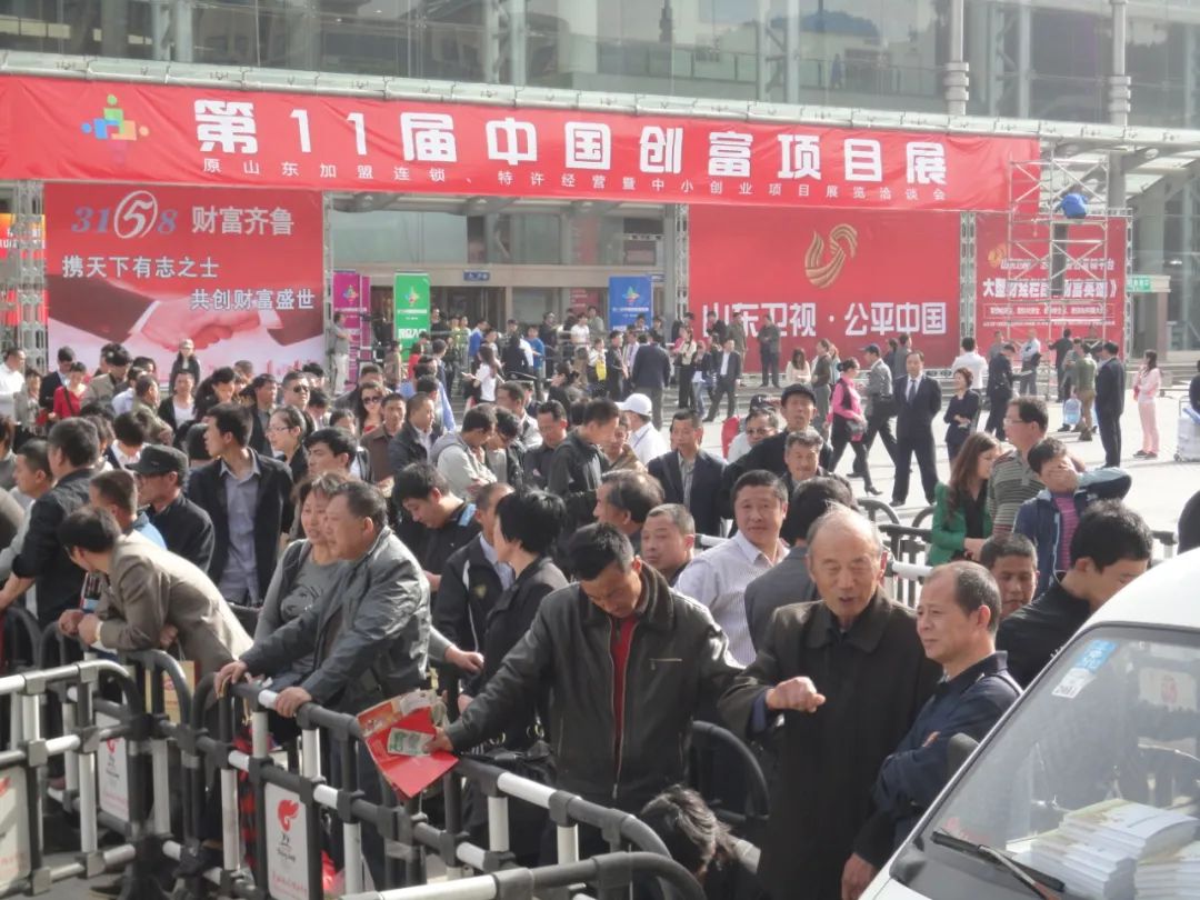 CRFE2023國際連鎖加盟展·濟(jì)南站 || 6月16-18日，濟(jì)南國際會(huì)展中心