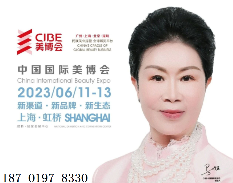 2023年上海虹橋美博會(huì)-2023年上海美博會(huì)時(shí)間