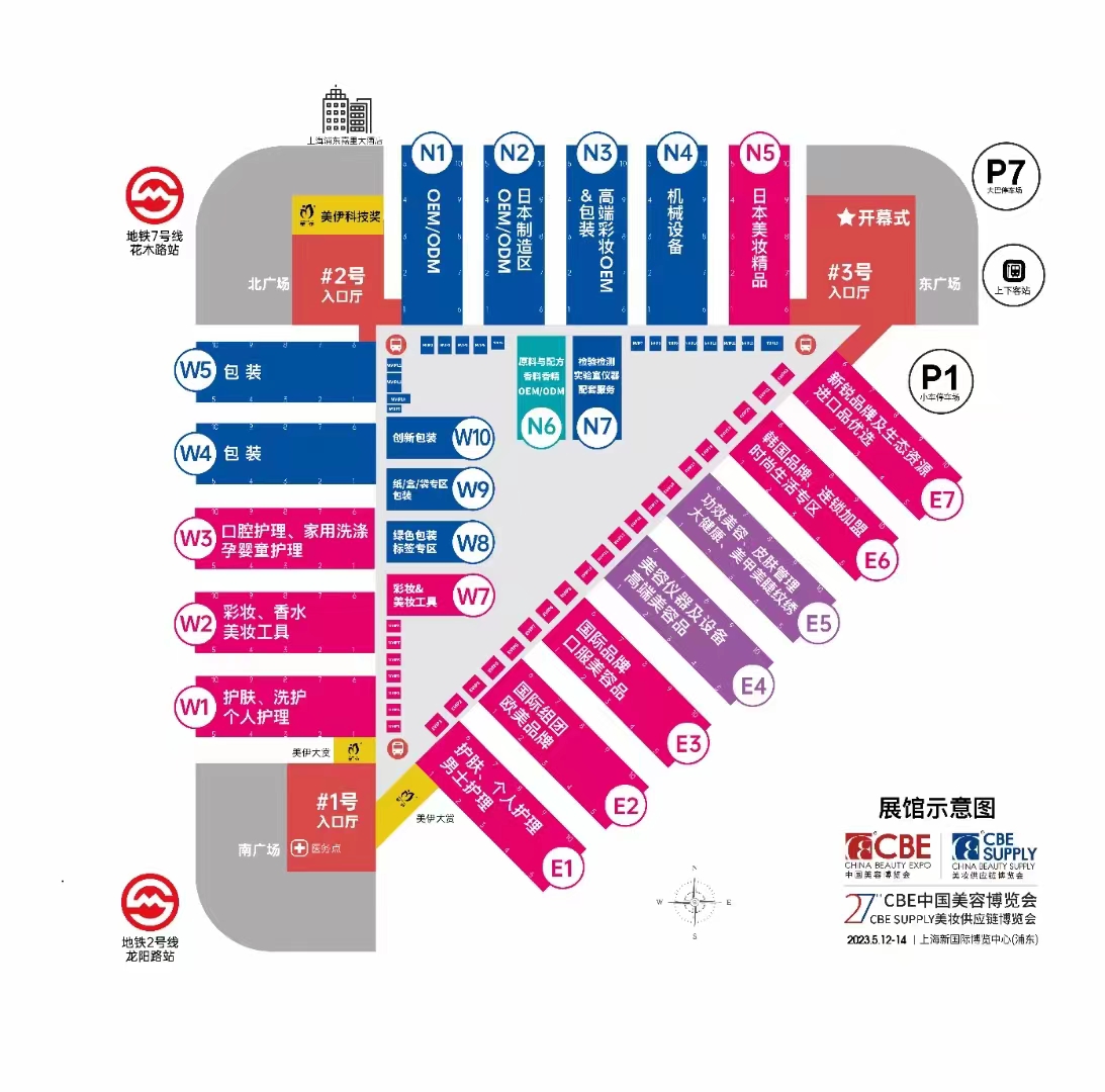 2024上海浦東美博會(huì)開始招展了