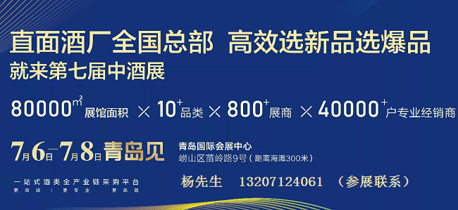2023(第三屆)中國酒類加工機械與包裝設(shè)計展
