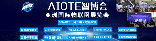 2023第十五屆上海國際物聯(lián)網(wǎng)展覽會