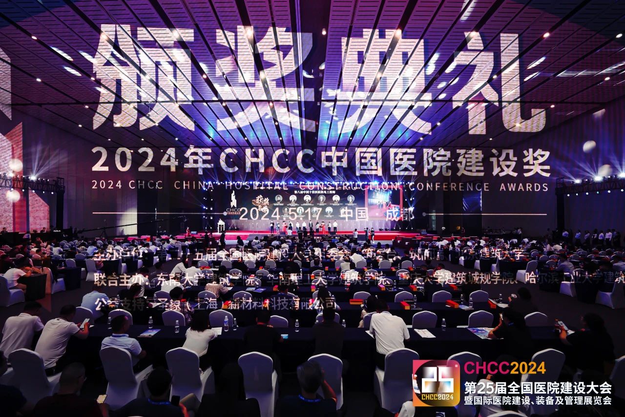 倒計時4天！CHCC2025全國醫(yī)院建設(shè)大會暨國際醫(yī)護(hù)對講系統(tǒng)展—全球醫(yī)院建設(shè)風(fēng)向標(biāo)品牌盛會