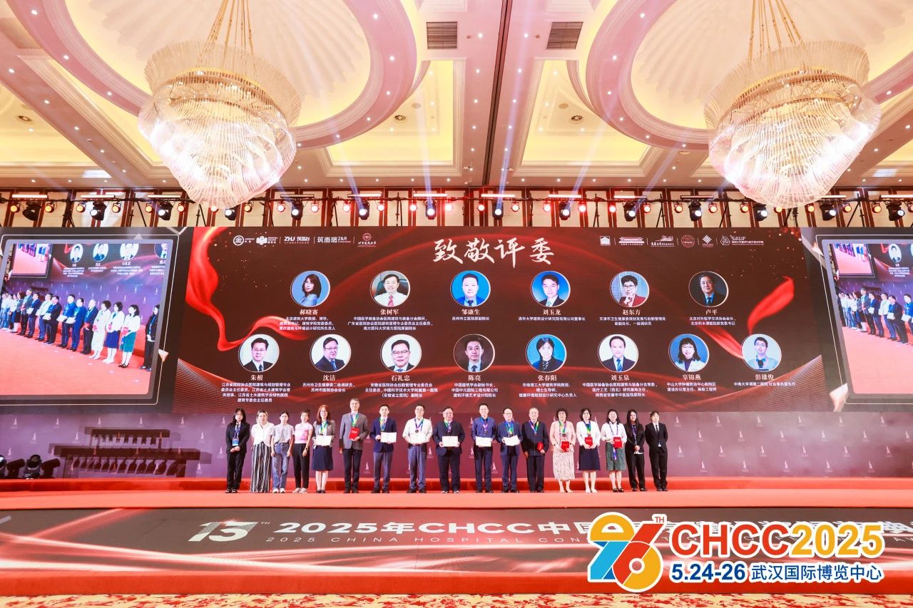 首頁(yè)|CHCC2025全國(guó)醫(yī)院建設(shè)大會(huì)主辦單位—設(shè)置100余場(chǎng)專(zhuān)題論壇/高峰對(duì)話/共識(shí)研討/會(huì)前培訓(xùn)