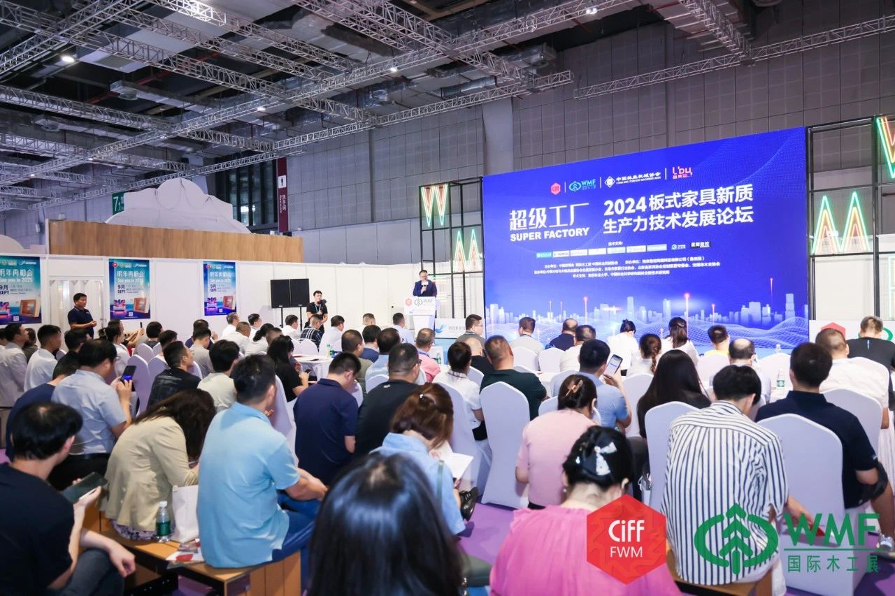 ?CIFF 2025第56屆中國（上海）國際木工機械展覽會時間：2025年9月9-12日舉辦