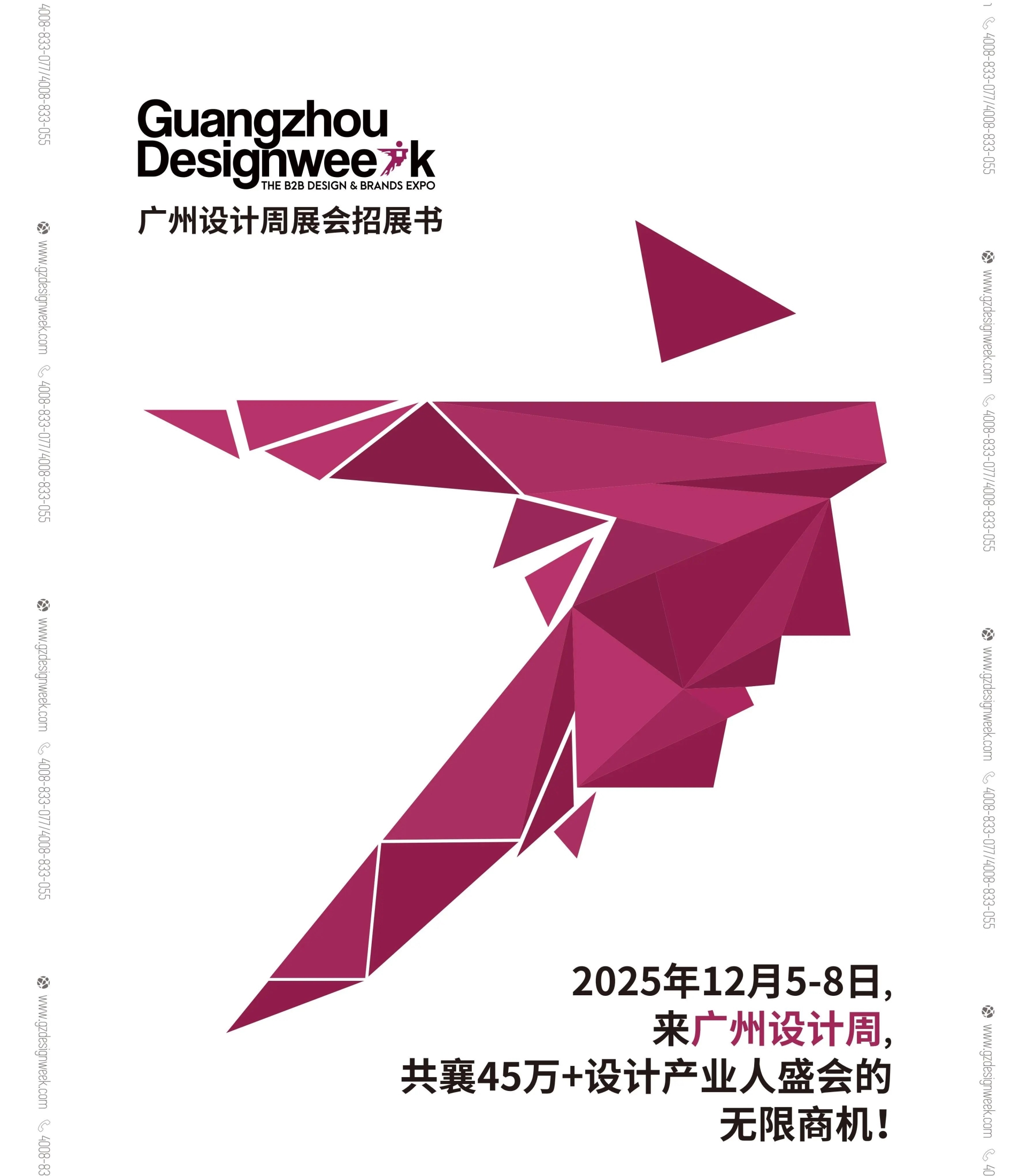 2025廣州設(shè)計(jì)周 紅棉設(shè)計(jì)獎(jiǎng) | 2025最美意式空間設(shè)計(jì)獎(jiǎng)超詳細(xì)參評(píng)Q&A解答！
