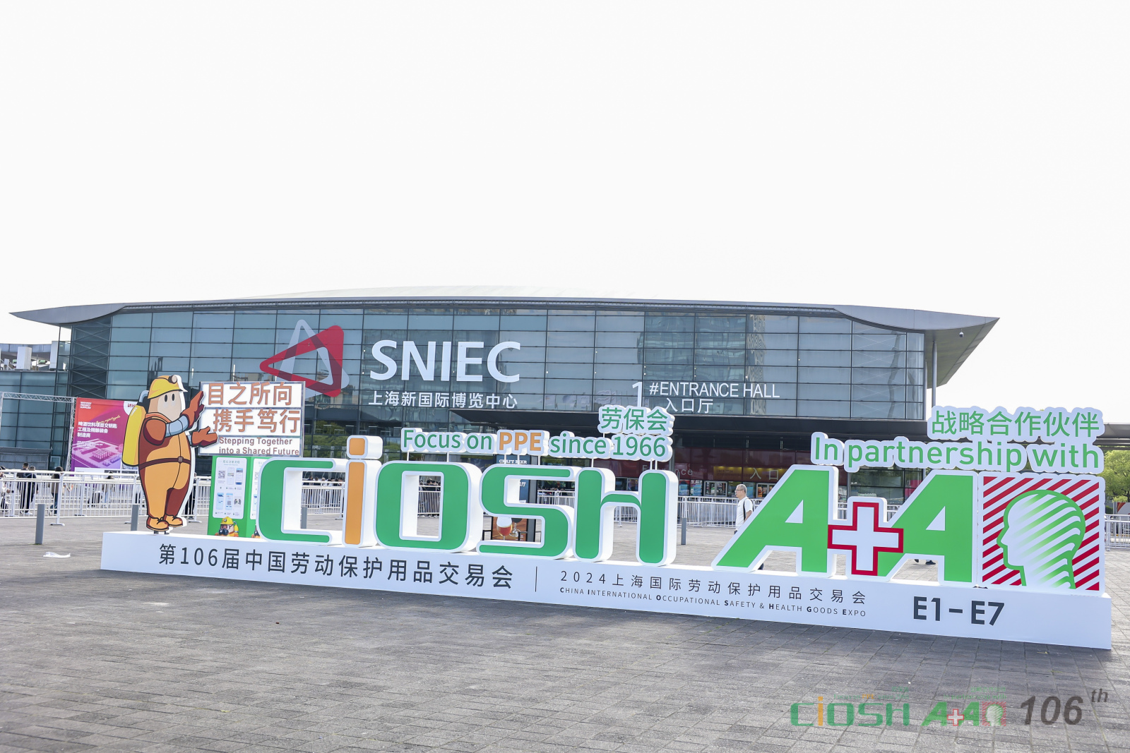 2026年中國上海勞保用品展·ciosh