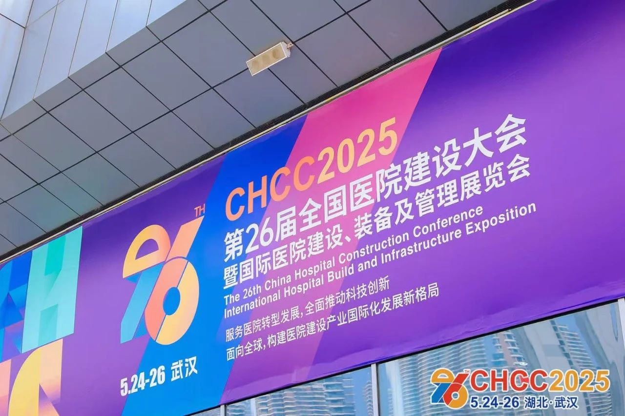 2026CHCC天津第27屆全國醫(yī)院建設(shè)大會【展位分布圖】