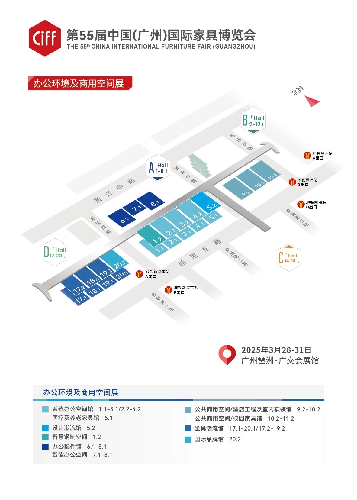 CIFF 2026中國(guó)（廣州）國(guó)際家具博覽會(huì)主辦新發(fā)布【二期：2026年3月28-31日（智能辦公家具展）】