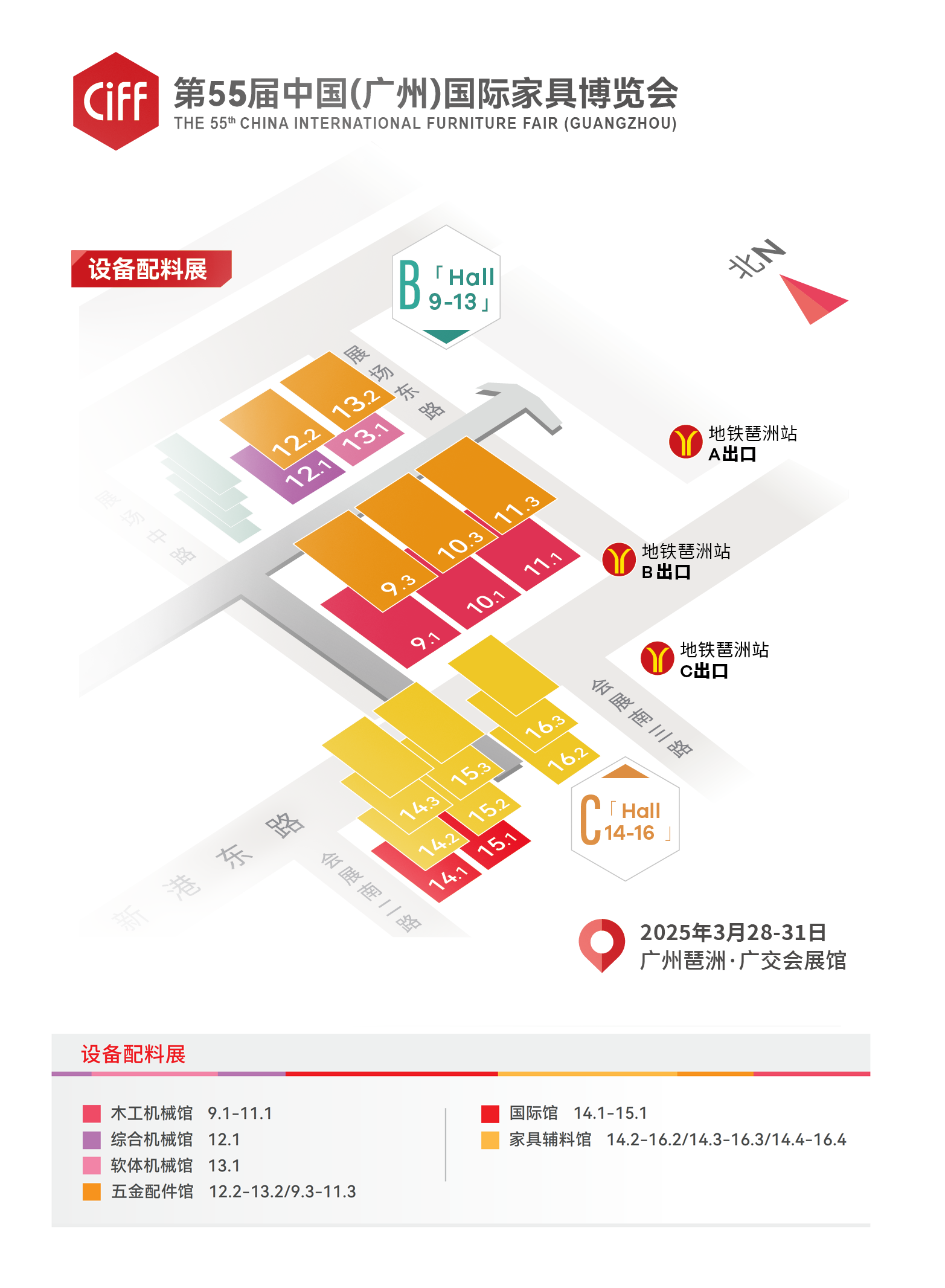 CIFF 2026中國(guó)（廣州）國(guó)際家具博覽會(huì)主辦新發(fā)布【二期：2026年3月28-31日（家具輔料展）】