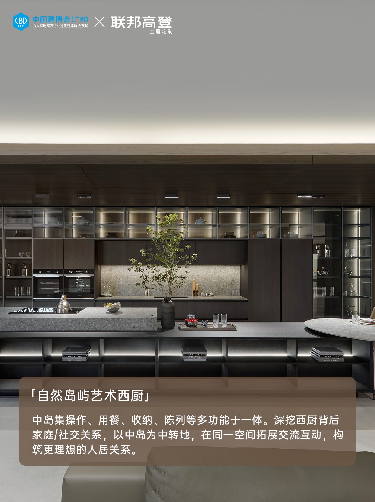 CBD主辦方發(fā)布！2025第27屆廣州建博會(huì)|高定廚房及收納系統(tǒng)展覽會(huì)