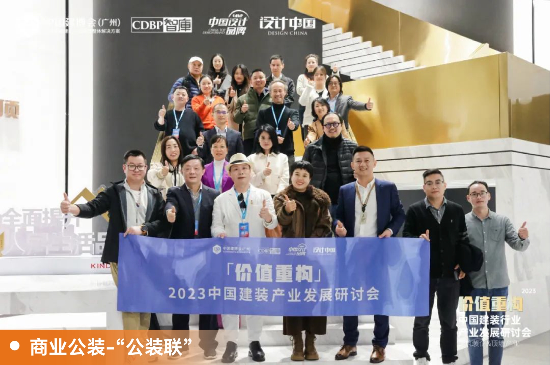 CBD主辦方發(fā)布！2025第27屆廣州建博會(huì)|商業(yè)公裝設(shè)計(jì)展展區(qū)規(guī)劃