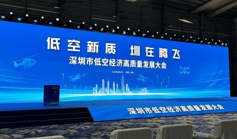 2025第三屆中國國際低空經濟產業(yè)博覽會