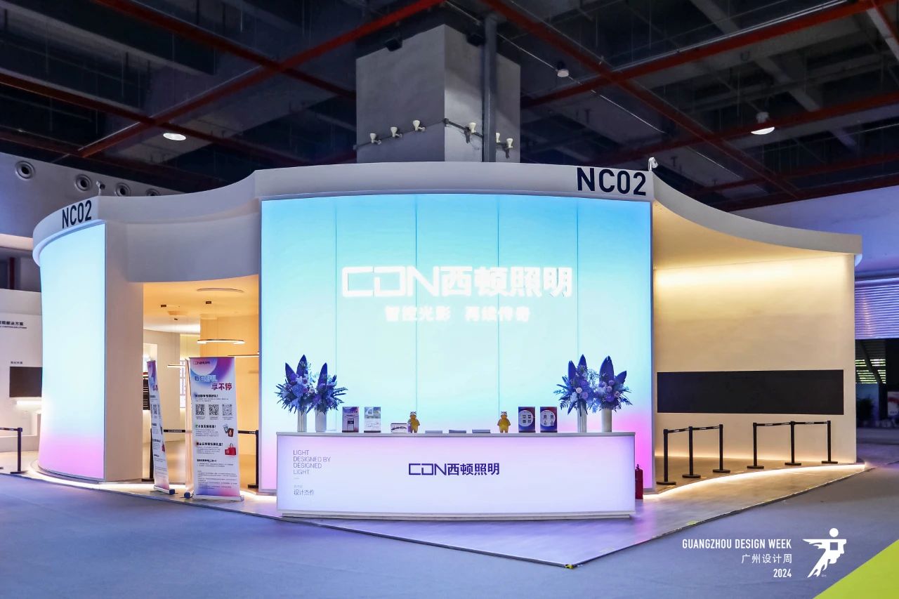 歡迎參加！2025廣州設(shè)計(jì)周-廣州國(guó)際酒店照明展【共襄45萬(wàn)+設(shè)計(jì)產(chǎn)業(yè)人盛會(huì)的無(wú)限商機(jī)】