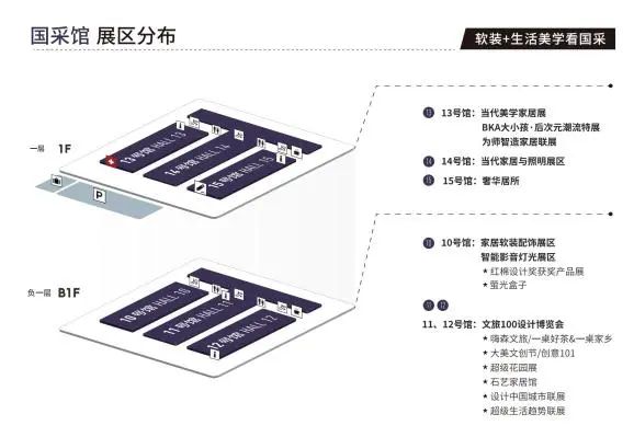 2026廣州設(shè)計(jì)周軟裝+生活美學(xué)展覽會(huì)【展區(qū)分布及展位圖】