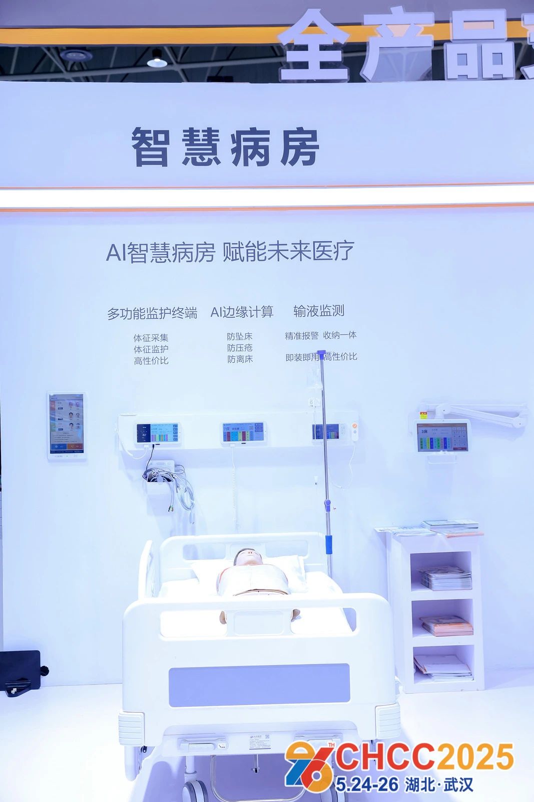 2026第27屆全國(guó)醫(yī)院建設(shè)大會(huì)|中國(guó)天津醫(yī)療設(shè)備展CHCC主辦方聯(lián)系人