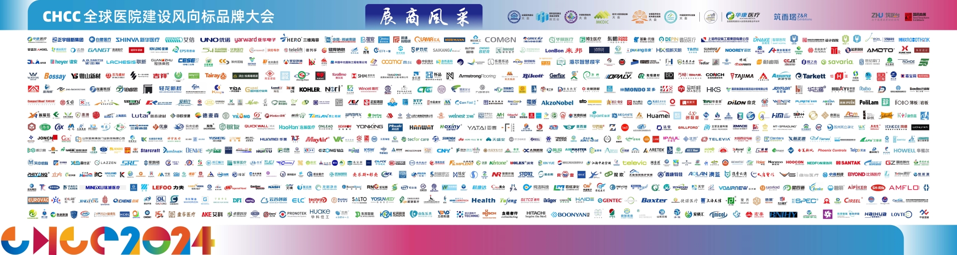 2026第27屆全國(guó)醫(yī)院建設(shè)大會(huì)CHCC主辦方發(fā)布|醫(yī)院創(chuàng)新板材展展區(qū)規(guī)劃