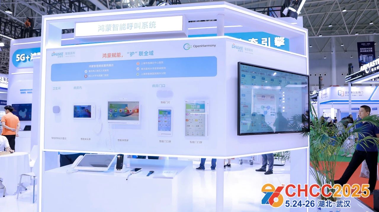 ?主辦官宣！2026第27屆全國醫(yī)院建設(shè)大會暨智能呼叫系統(tǒng)展覽會【全球醫(yī)院建設(shè)風向標品牌盛會】