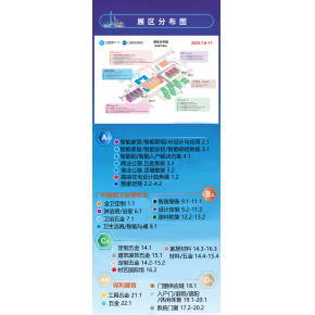 2025廣州建博會主辦方報名「廣州系統(tǒng)門窗展展區(qū)分布圖」