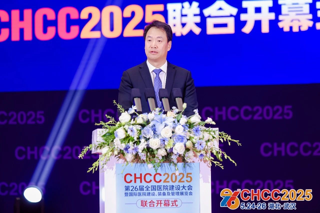 CHCC2026第27屆全國(guó)醫(yī)院建設(shè)大會(huì)【詳詢(xún)主辦方趙先生】