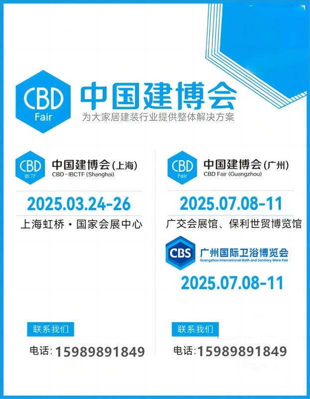 展商風(fēng)采《2025廣州建博會(huì)》朗斯門(mén)窗——極簡(jiǎn)美學(xué)，無(wú)界守護(hù)。