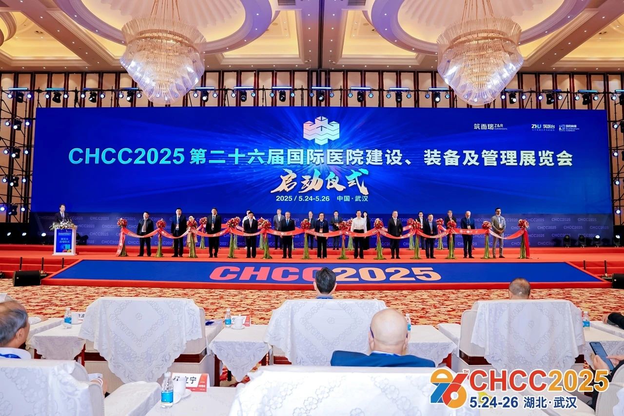 CHCC2026第27屆全國(guó)醫(yī)院建設(shè)大會(huì)【中國(guó)天津】