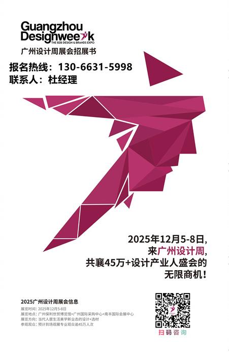 2025廣州設(shè)計(jì)周展會(huì)「超級(jí)花園展」展位火熱招商中！匯聚行業(yè)翹楚，引領(lǐng)庭院風(fēng)尚！