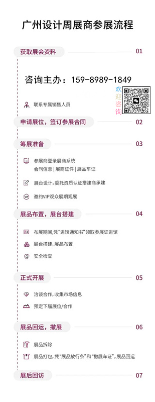 ?2025廣州設(shè)計(jì)周展館布局——精準(zhǔn)分類布局形成“高定+材料美學(xué)看保利、軟裝+生活美學(xué)看國采、戶外+奢品美學(xué)看南豐”