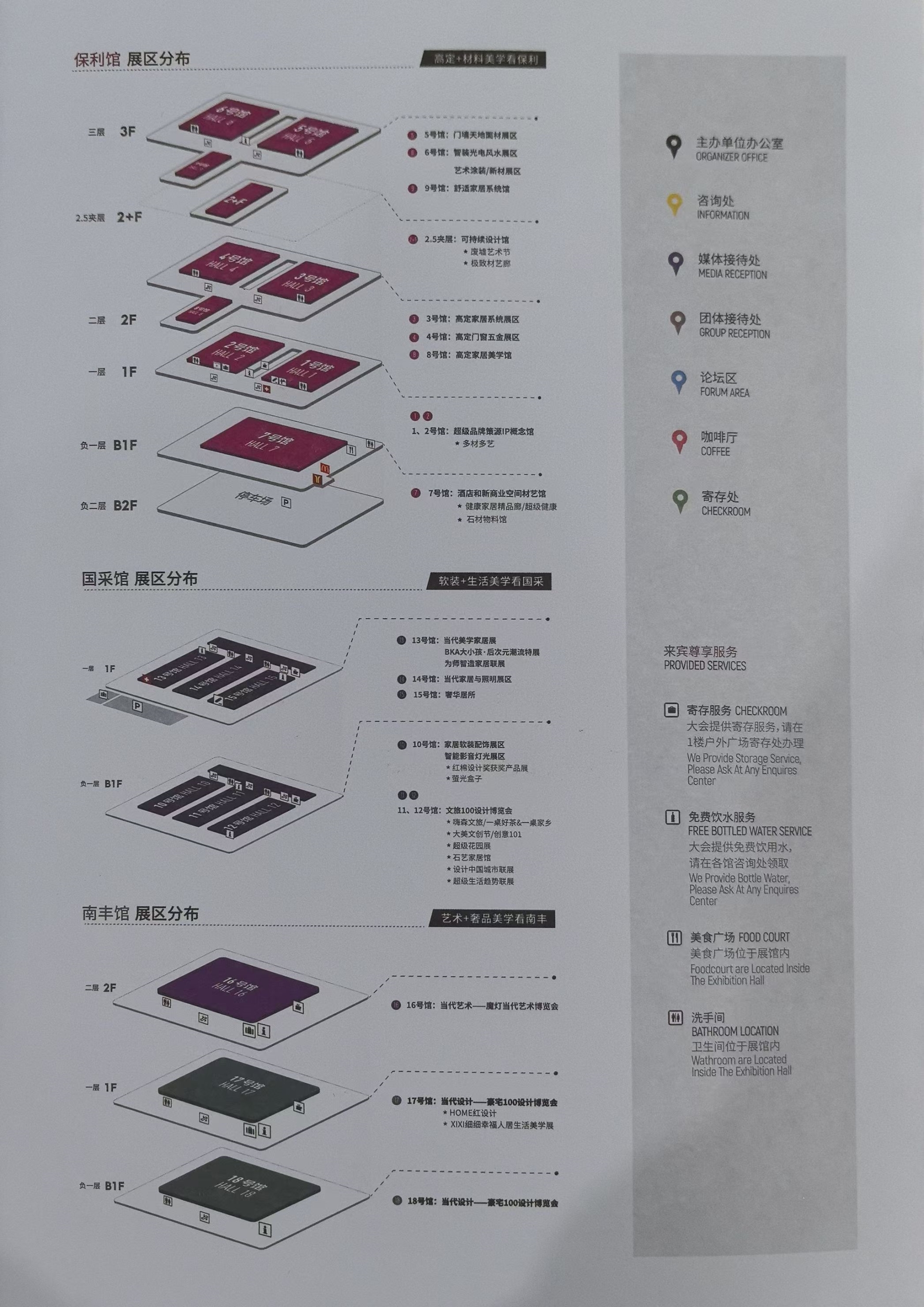 歡迎加入！2025廣州設(shè)計(jì)周【展覽規(guī)模達(dá)18萬㎡】