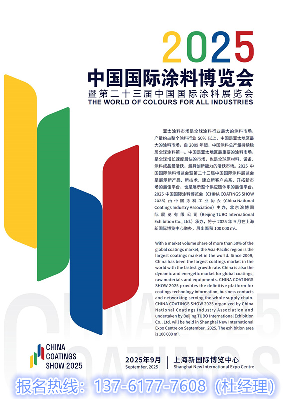 ?主辦方官宣！2025上海涂料展無(wú)塵投料站展展館分布圖