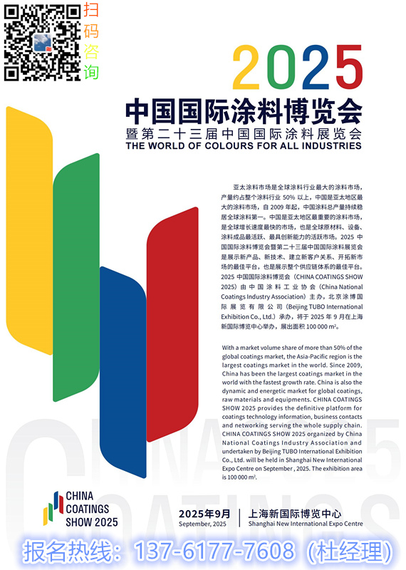 ?主辦方官宣！2025上海涂料展納米級(jí)研磨設(shè)備展展館分布圖