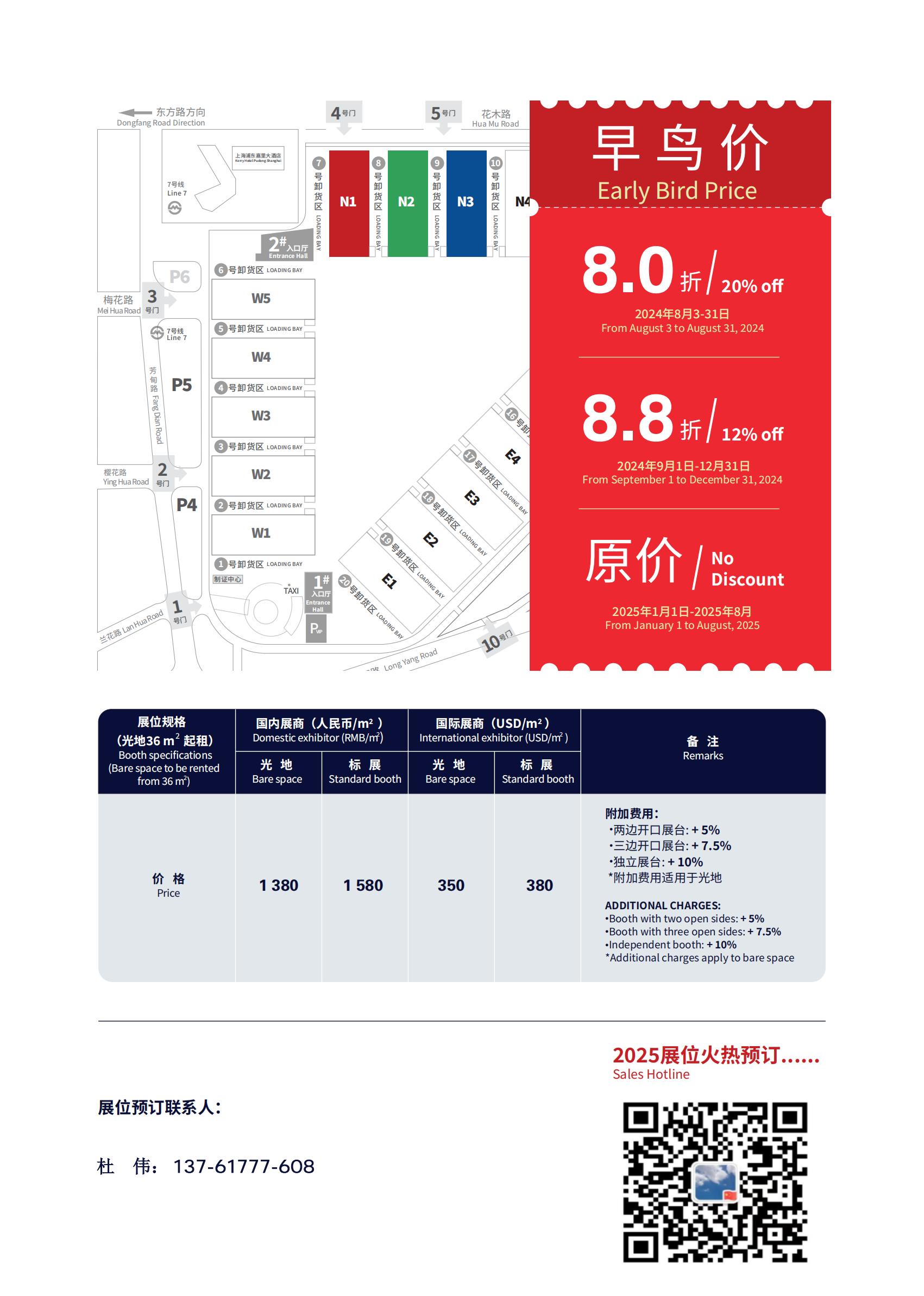 官方發(fā)布2025上海涂料展「藝術(shù)涂料+工業(yè)涂料展」全國(guó)報(bào)名電話