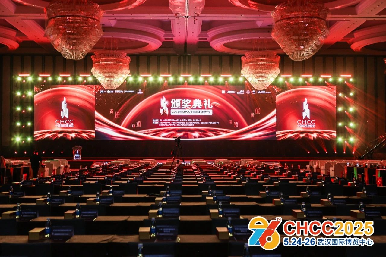?CHCC2026第27屆全國醫(yī)院建設大會暨展覽會【醫(yī)療科技前沿創(chuàng)新解決方案展區(qū)】CHCC參展報名聯(lián)系杜老師