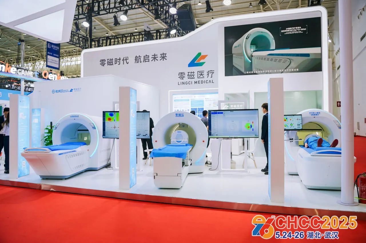2026第27屆全國醫(yī)院建設大會【CHCC零磁醫(yī)療機械設備展區(qū)】衷心期待您的加入