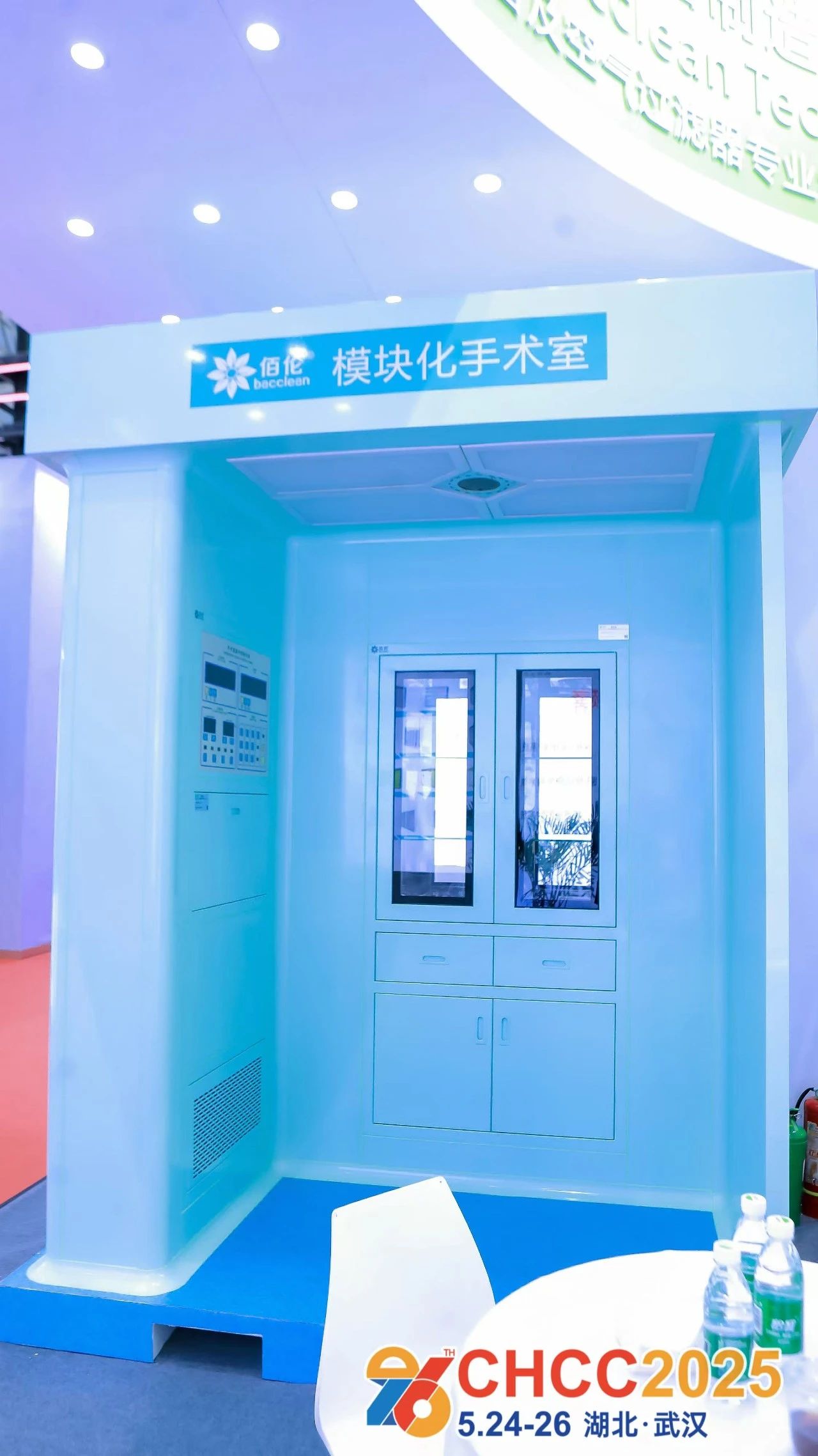 2026第27屆全國醫(yī)院建設大會【CHCC模塊化手術室展區(qū)】衷心期待您的加入
