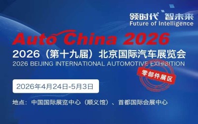 中國(guó)安全應(yīng)急產(chǎn)業(yè)大會(huì)暨2025京津冀安全應(yīng)急博覽會(huì)