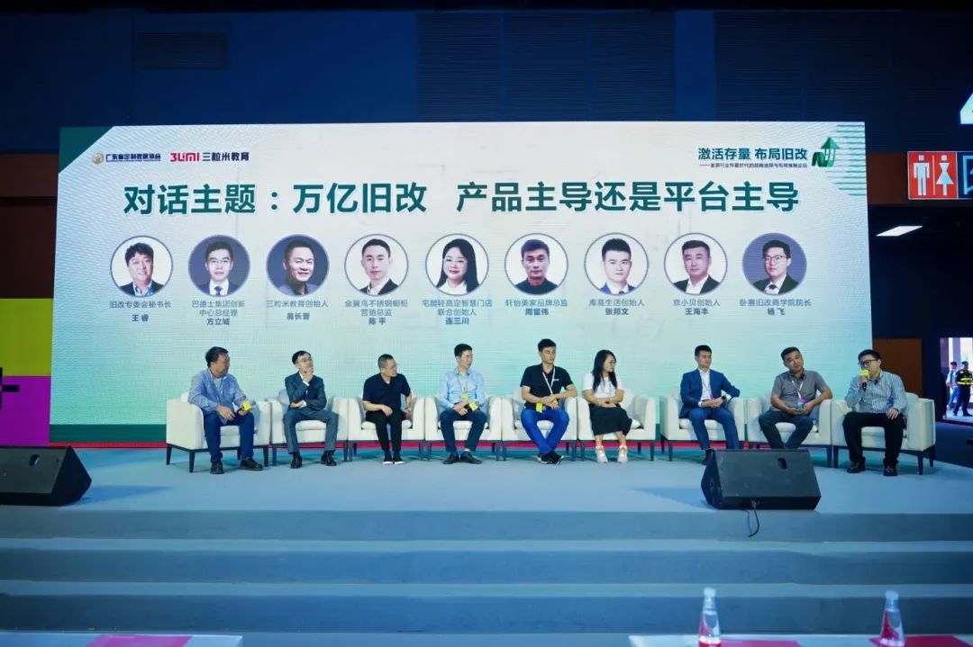 2026定制家居展|2026廣州舊改主題展官方網(wǎng)站