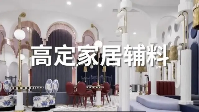 Welcome《2026廣州設(shè)計(jì)周》特色材料展