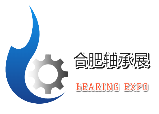 2026中國（合肥）國際軸承及制造裝備展覽會(huì)