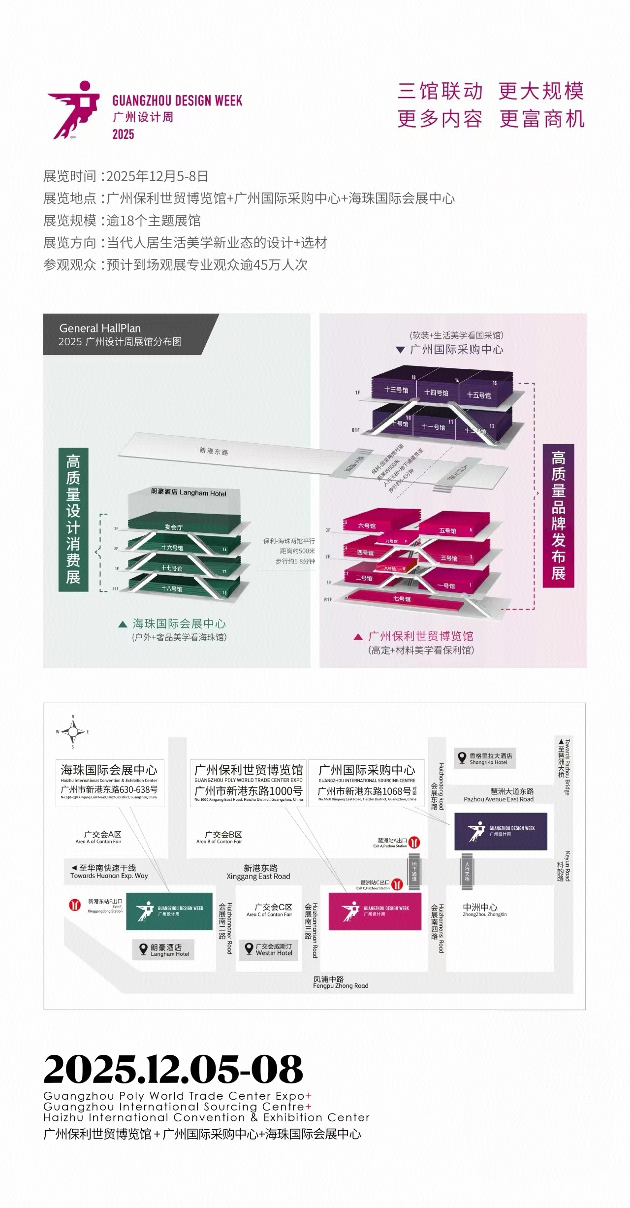 welcome·2026廣州國(guó)際設(shè)計(jì)周·官方時(shí)間及展館地址