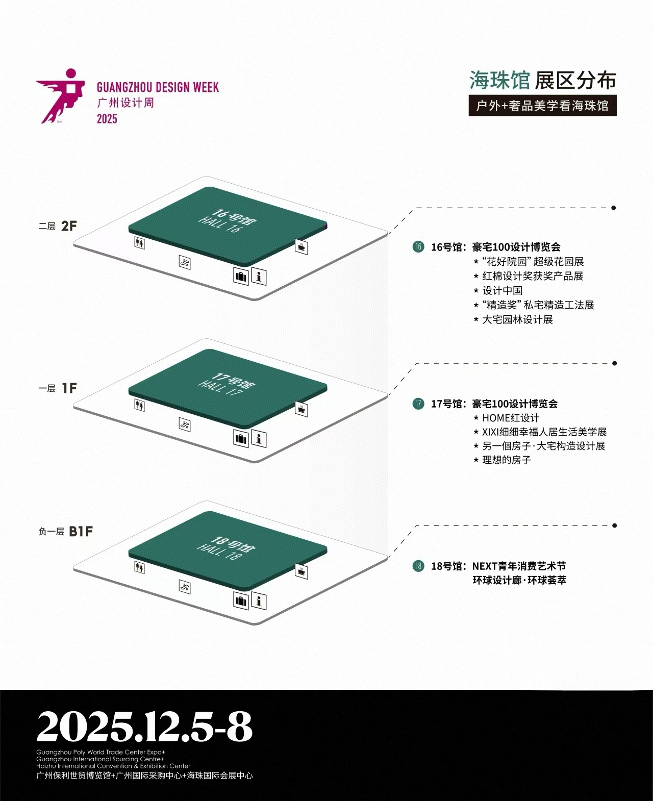 Welcome to·?2026廣州設(shè)計(jì)周暨藝術(shù)奢品美學(xué)展【報(bào)名方式】