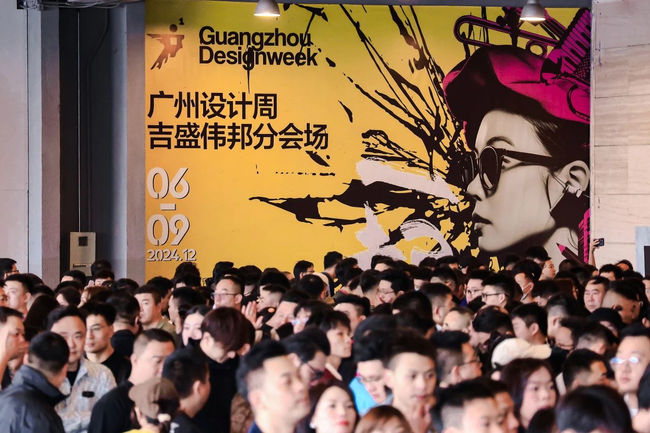 主辦資訊：2026廣州設(shè)計周-廣州設(shè)計展（時間及展館）